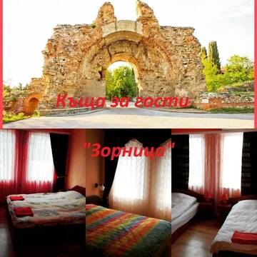 Фото Гостевой дом Guesthouse Zornitsa г. Хисаря 1
